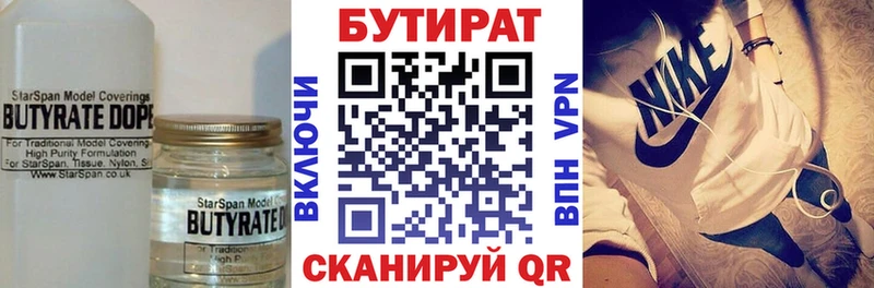 БУТИРАТ оксибутират Долинск