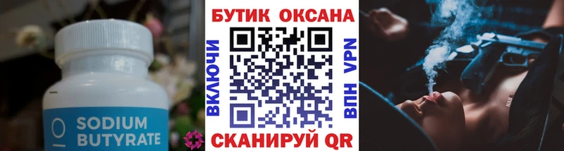 ОМГ ОМГ ТОР  Долинск  Бутират вода 