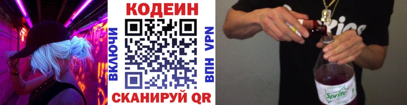 Кодеиновый сироп Lean Purple Drank продажа наркотиков сайты даркнета состав Долинск