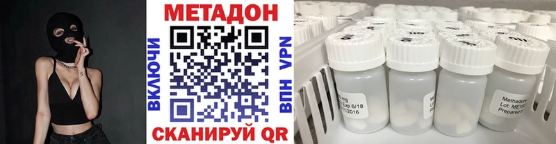 Метадон мёд  Долинск 
