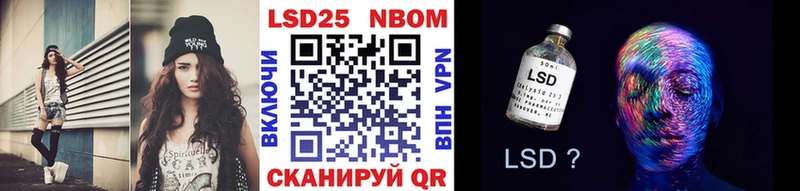 Марки NBOMe 1,8мг Долинск