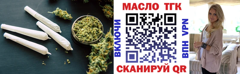 ТГК THC oil  купить   Долинск 